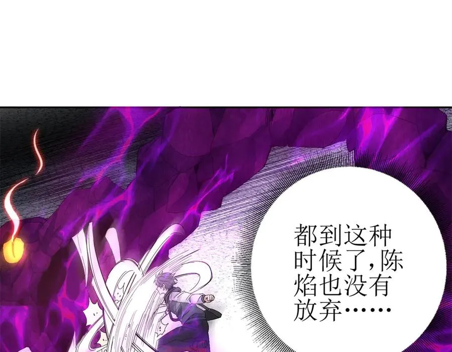 第12话 击败蛇怪 第43页