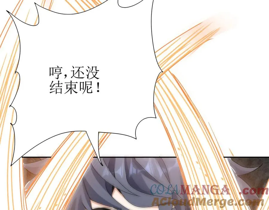 第12话 击败蛇怪 第45页