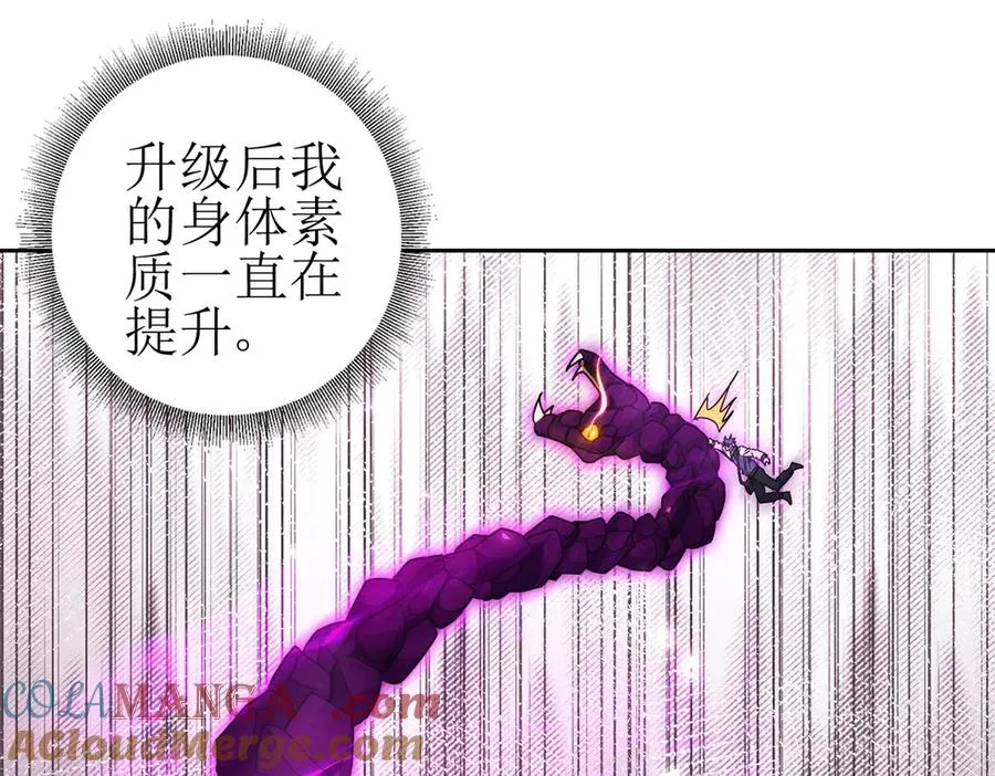 第12话 击败蛇怪 第61页