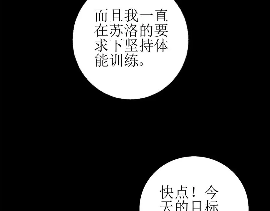 第12话 击败蛇怪 第63页