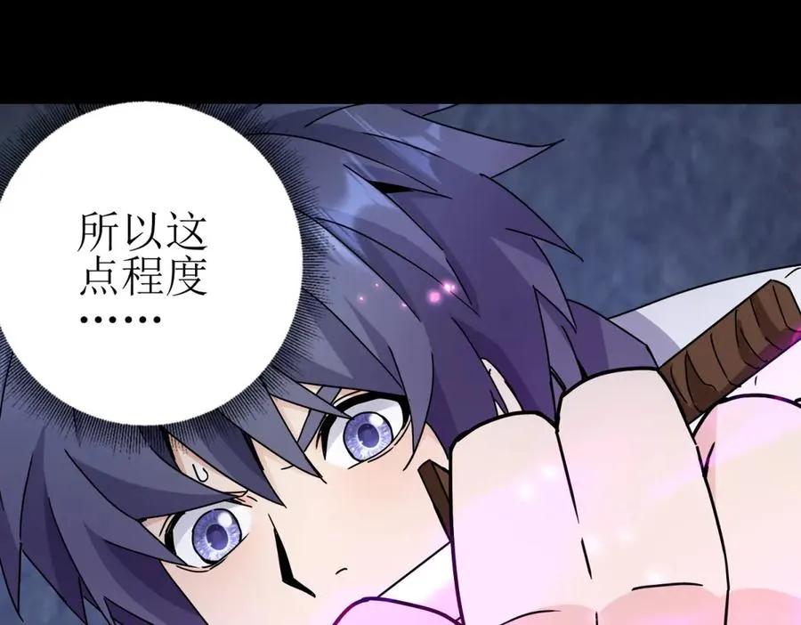 第12话 击败蛇怪 第67页