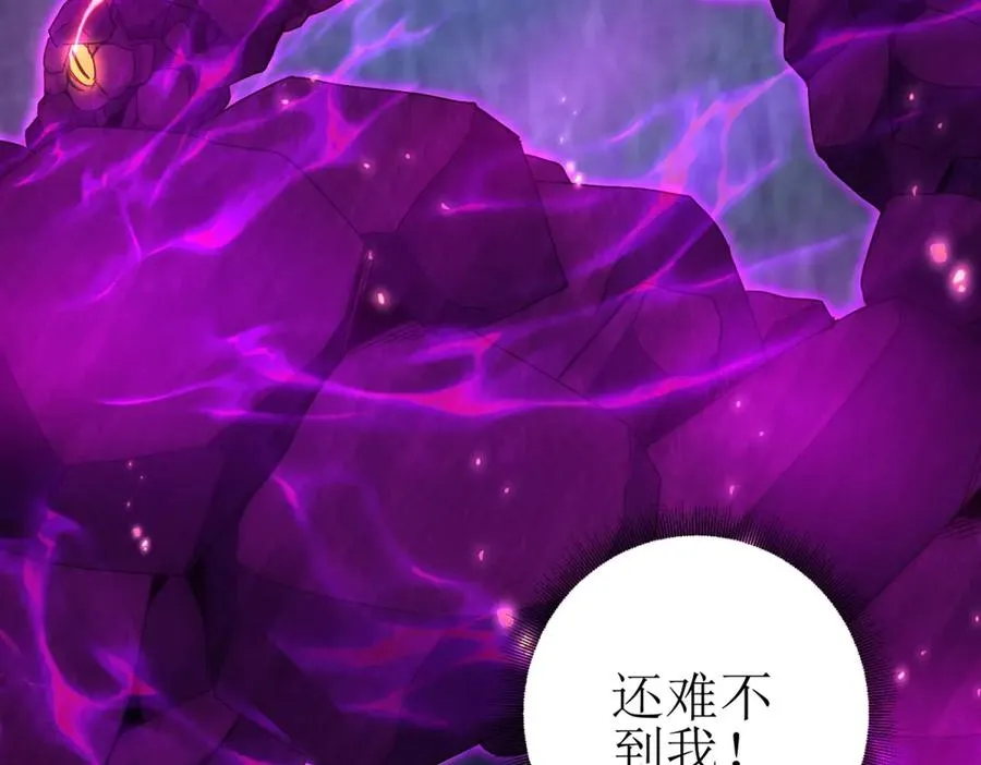第12话 击败蛇怪 第71页