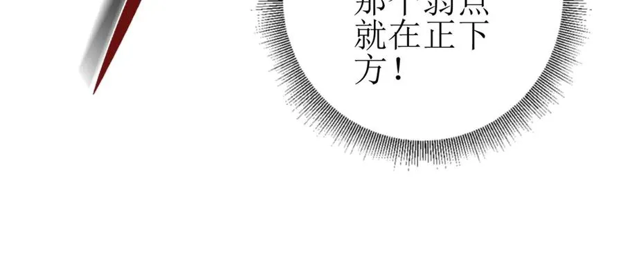 第12话 击败蛇怪 第75页
