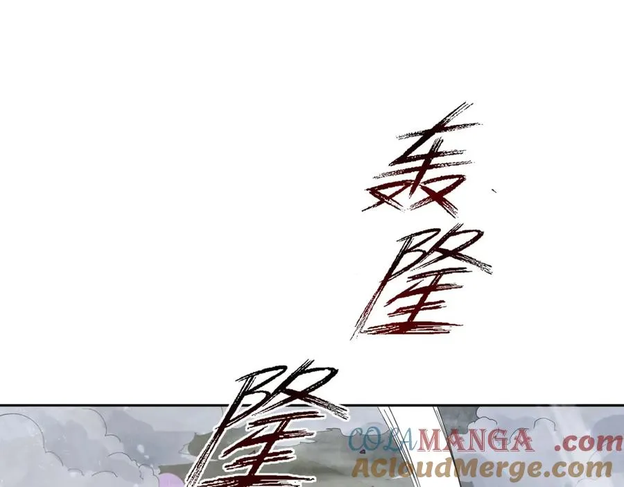 第12话 击败蛇怪 第93页