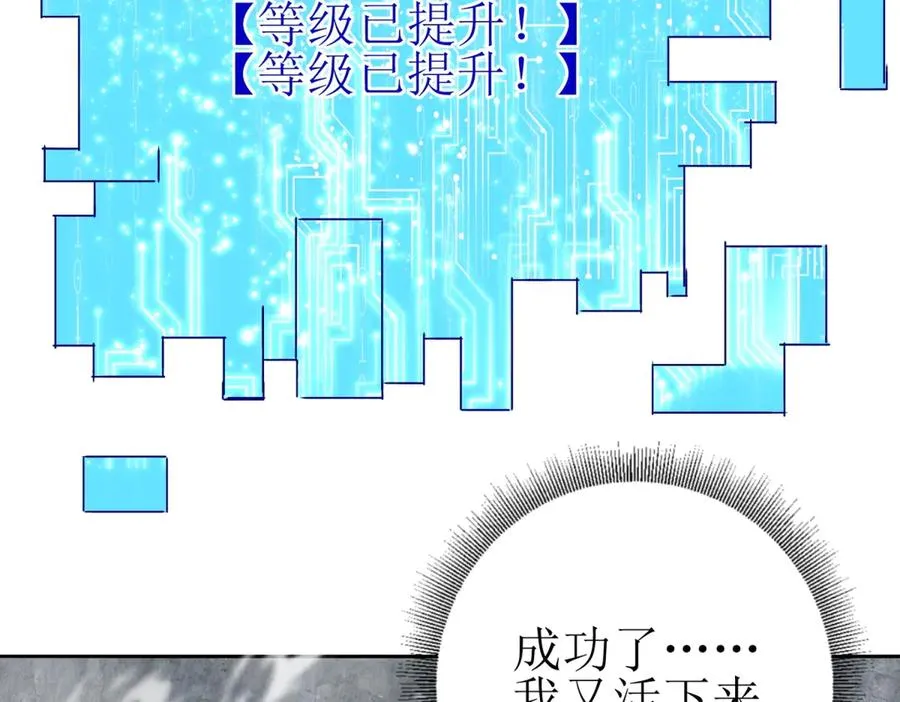 第12话 击败蛇怪 第96页