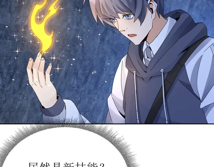 第12话 击败蛇怪 第114页