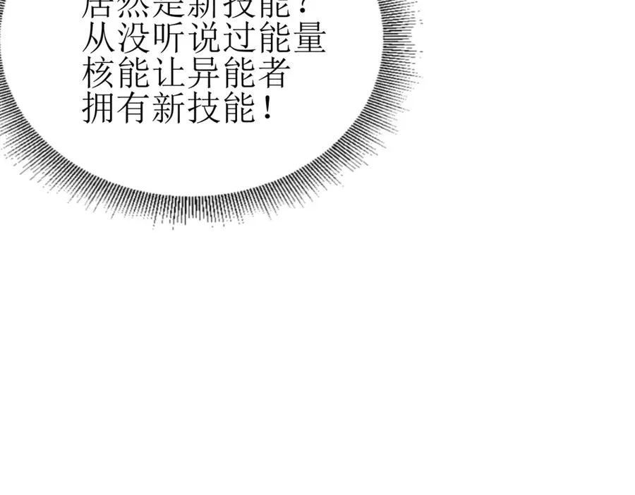 第12话 击败蛇怪 第115页