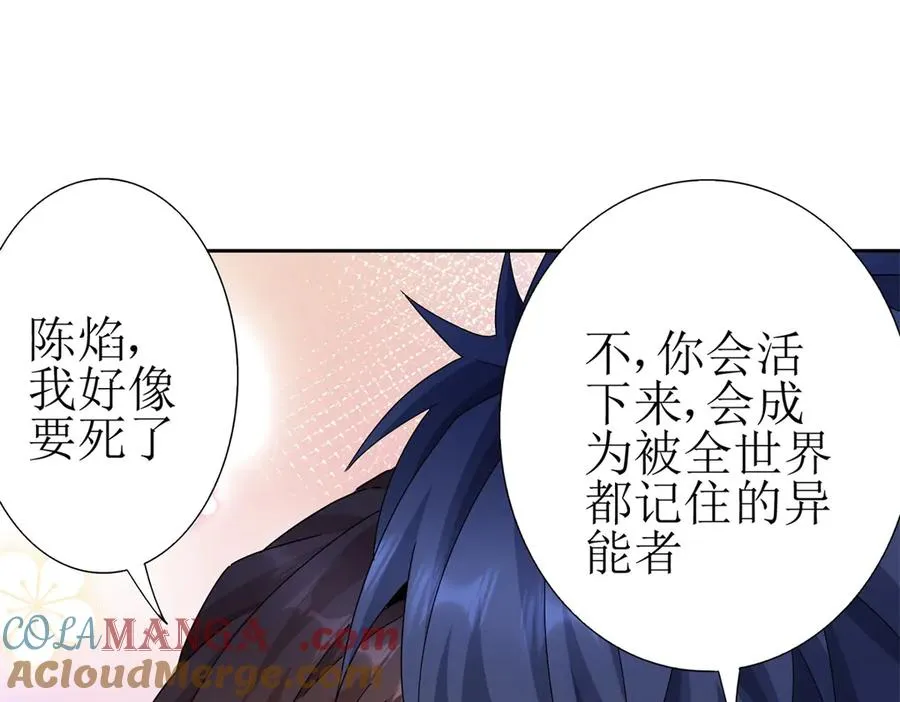第12话 击败蛇怪 第121页