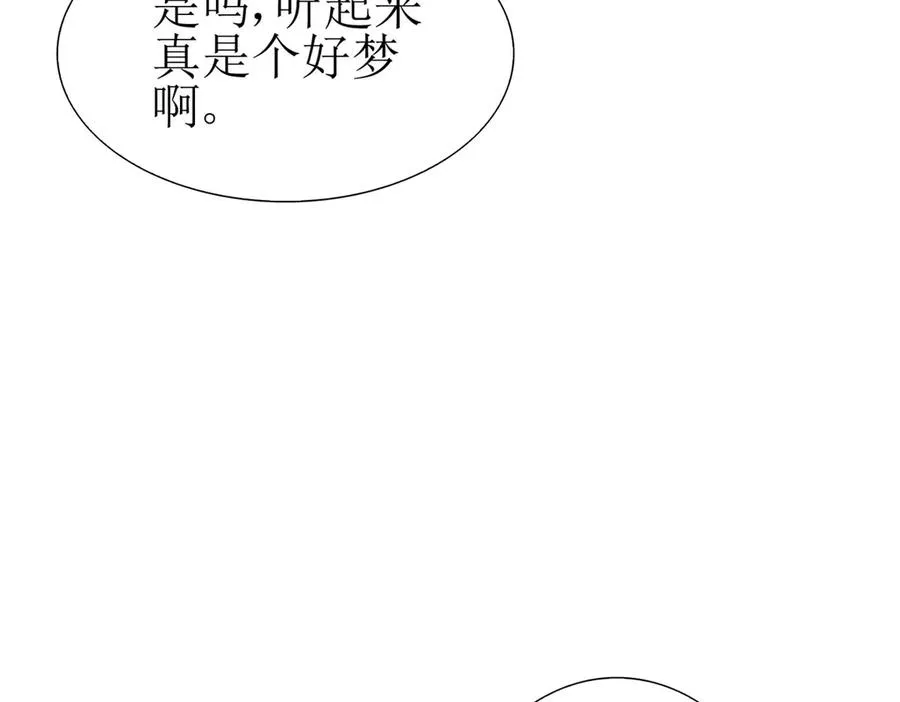 第12话 击败蛇怪 第123页
