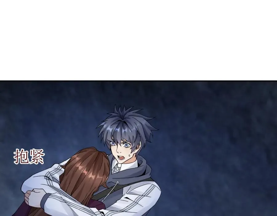 第12话 击败蛇怪 第128页