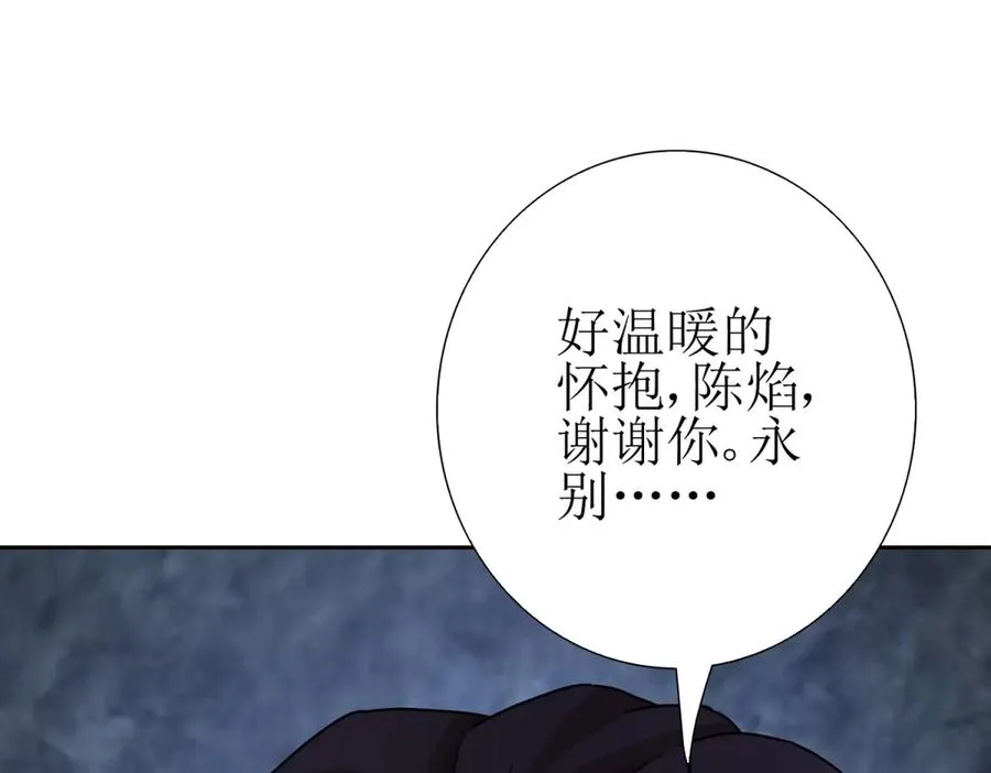 第12话 击败蛇怪 第130页