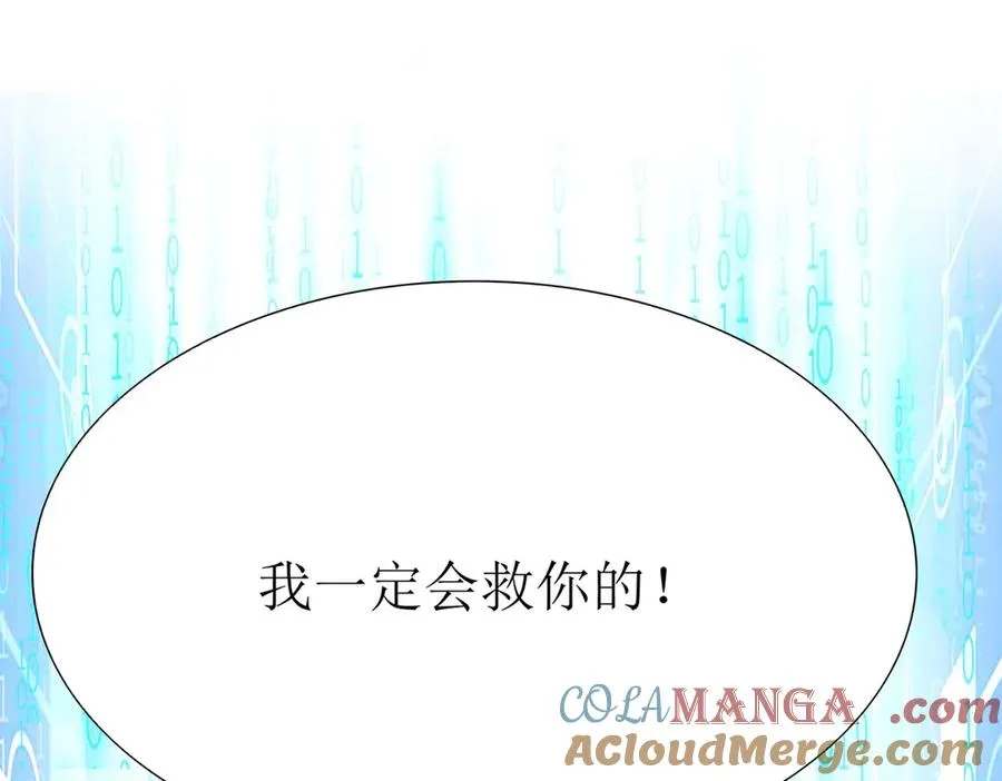 第12话 击败蛇怪 第137页