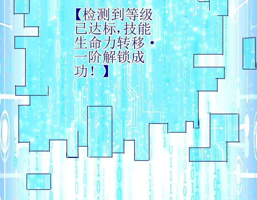 第12话 击败蛇怪 第139页