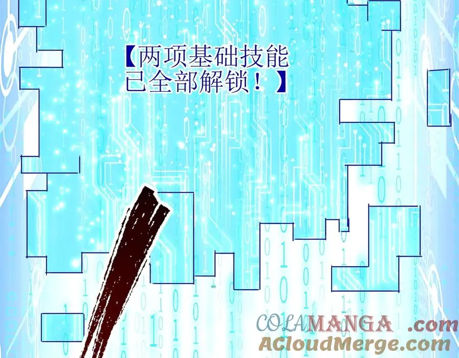 第12话 击败蛇怪 第141页