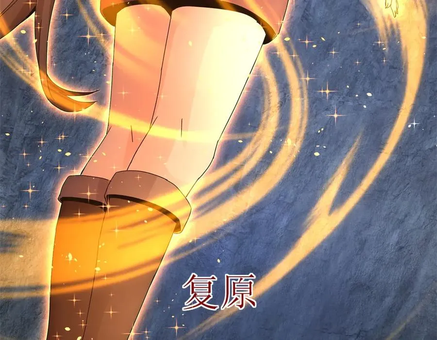 第12话 击败蛇怪 第152页