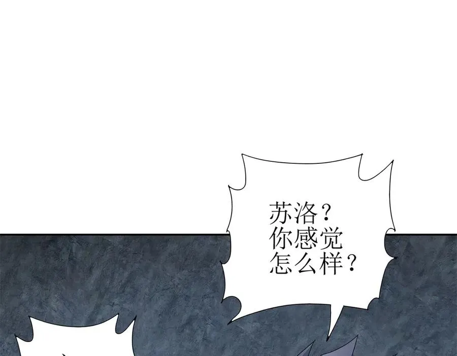 第12话 击败蛇怪 第154页