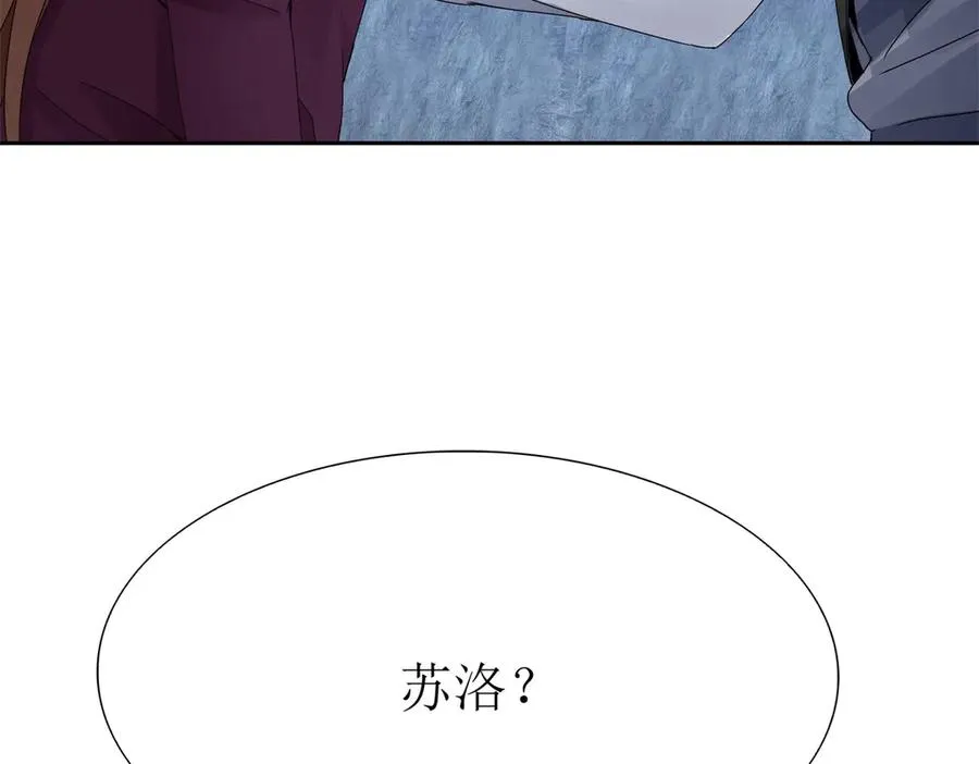 第12话 击败蛇怪 第156页