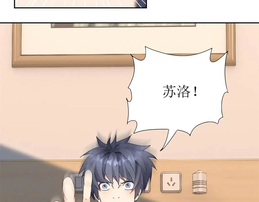 第12话 击败蛇怪 第160页