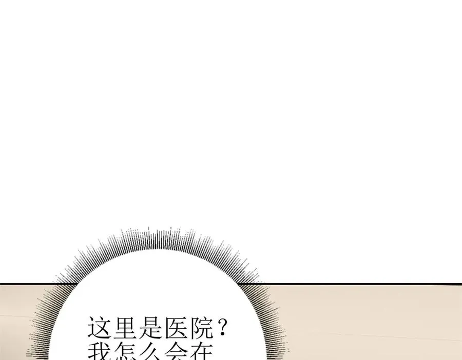 第12话 击败蛇怪 第163页