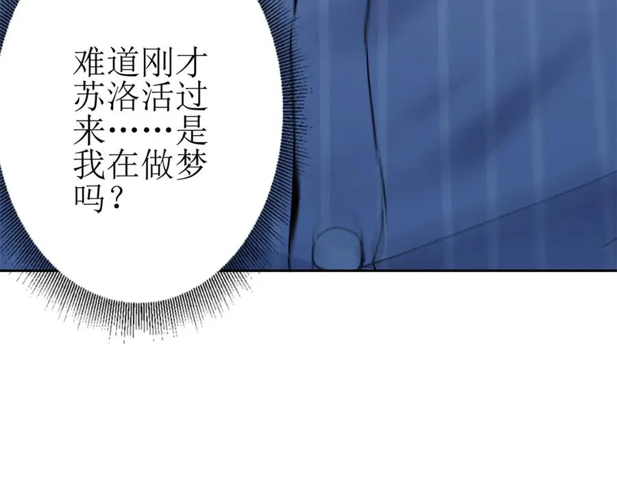 第12话 击败蛇怪 第170页