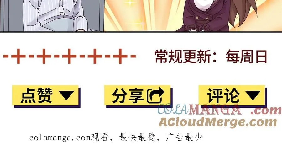 第12话 击败蛇怪 第173页