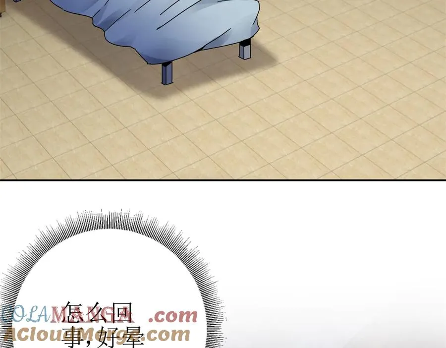 第13话 结算时间 第5页