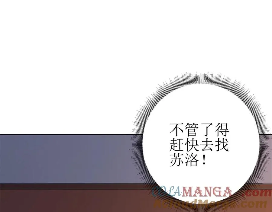 第13话 结算时间 第9页