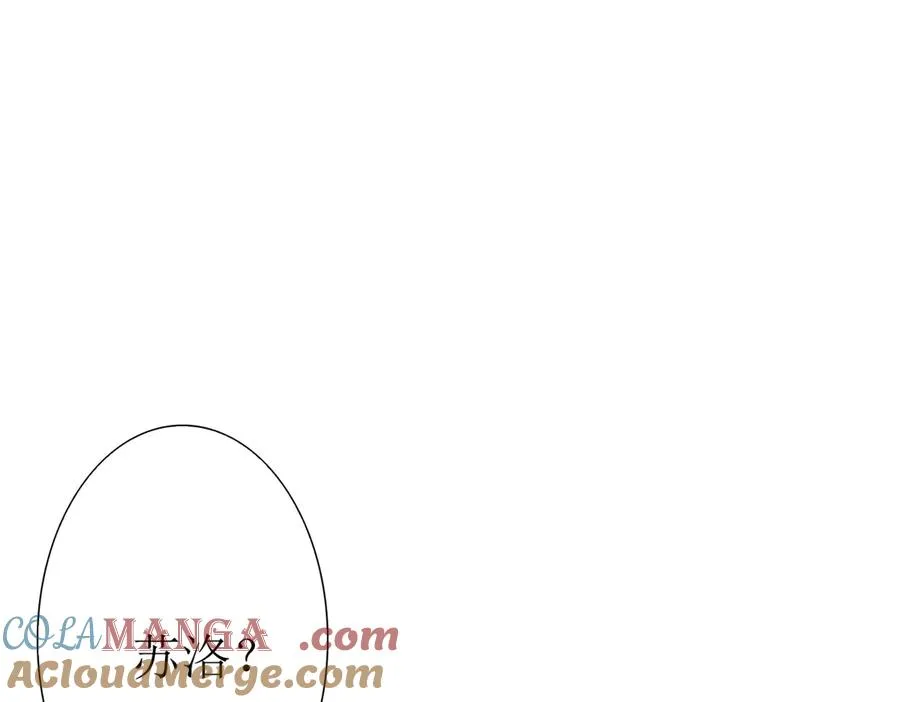 第13话 结算时间 第13页