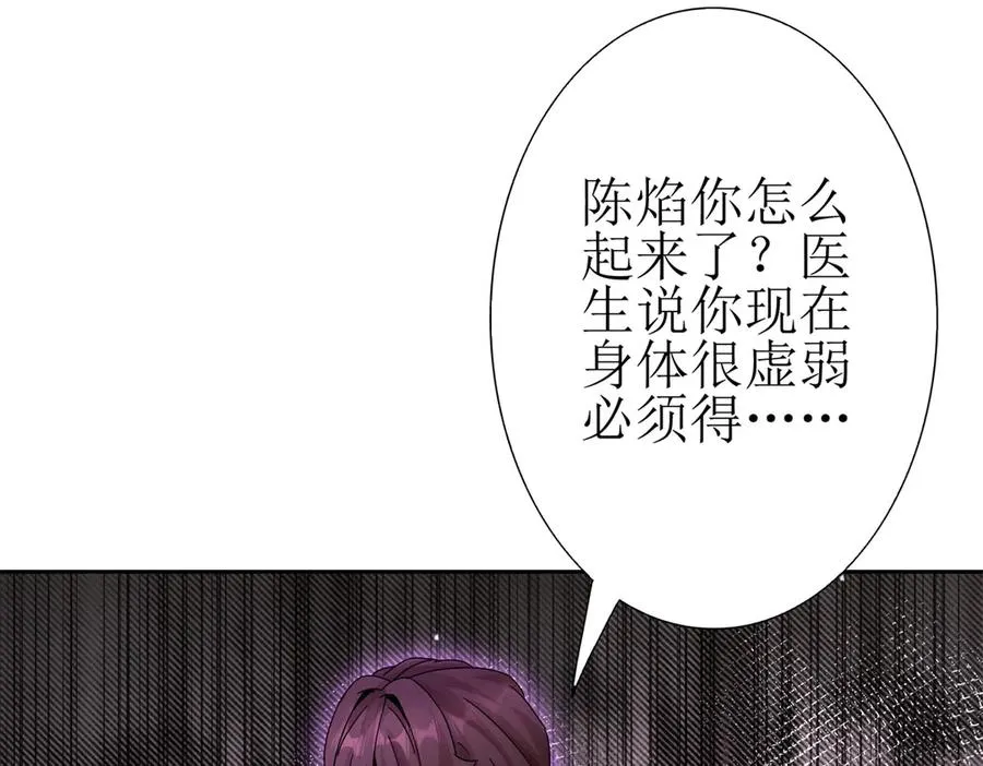 第13话 结算时间 第16页