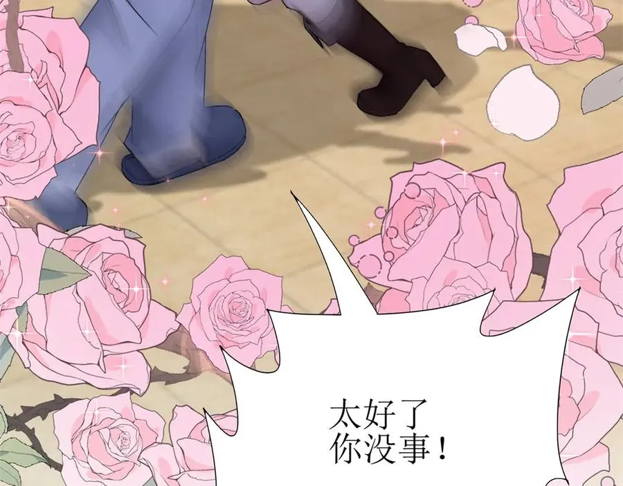 第13话 结算时间 第20页