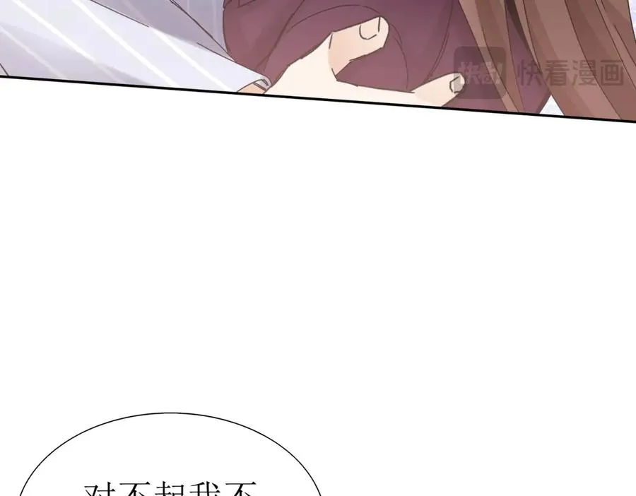 第13话 结算时间 第24页