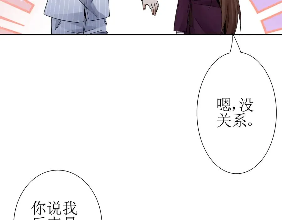 第13话 结算时间 第26页