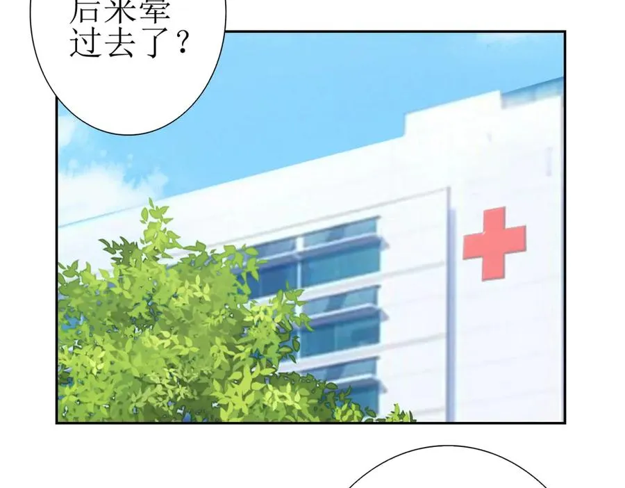第13话 结算时间 第27页