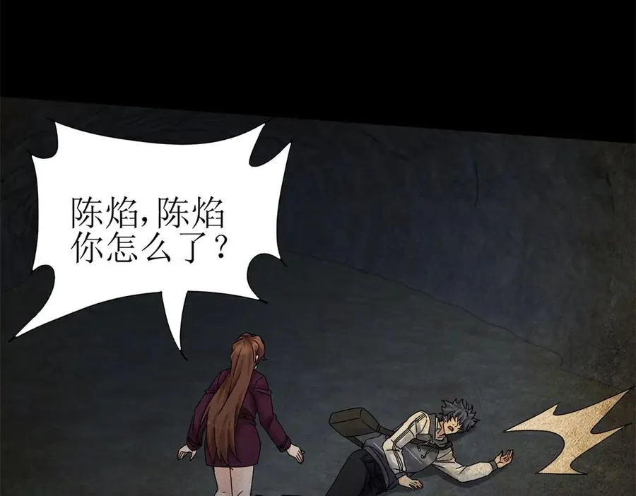 第13话 结算时间 第31页