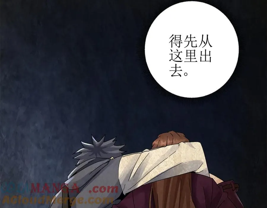第13话 结算时间 第33页