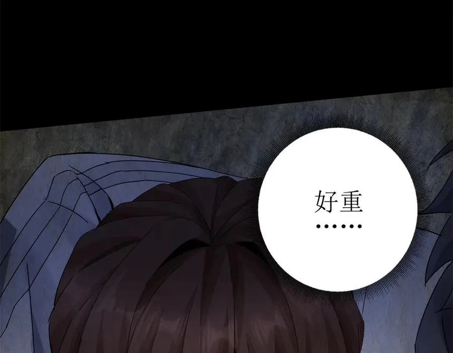 第13话 结算时间 第36页