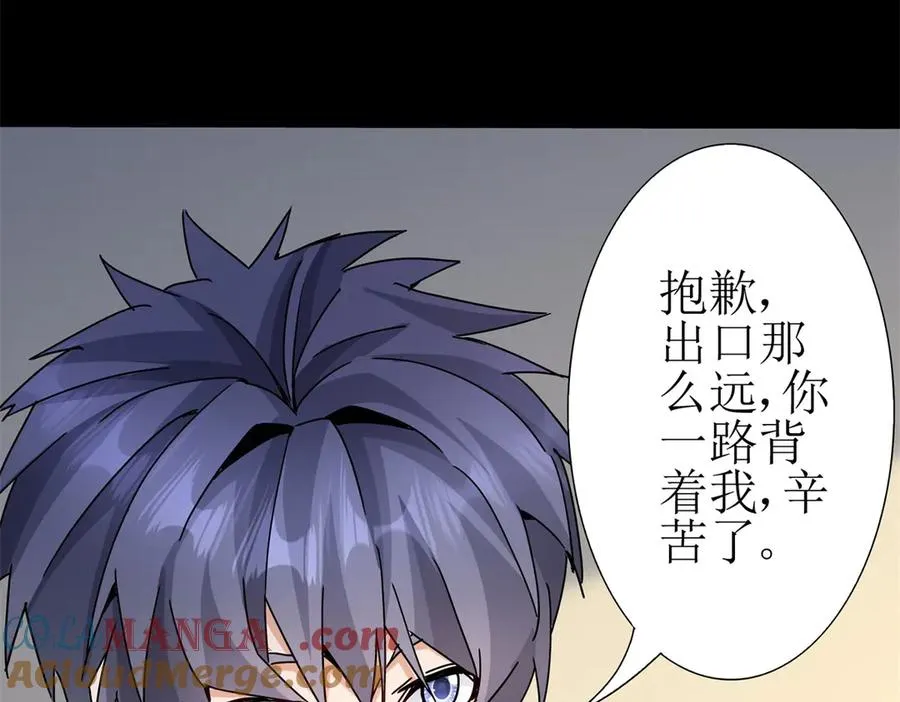 第13话 结算时间 第45页