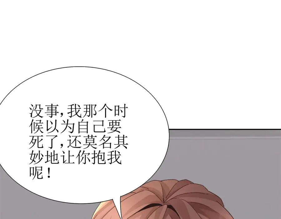 第13话 结算时间 第48页