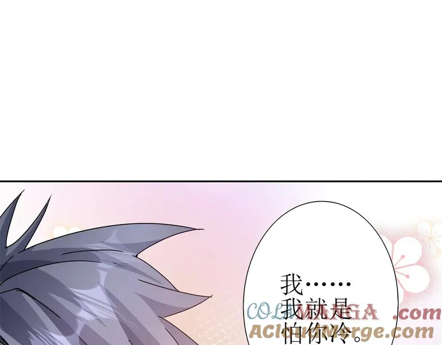 第13话 结算时间 第53页