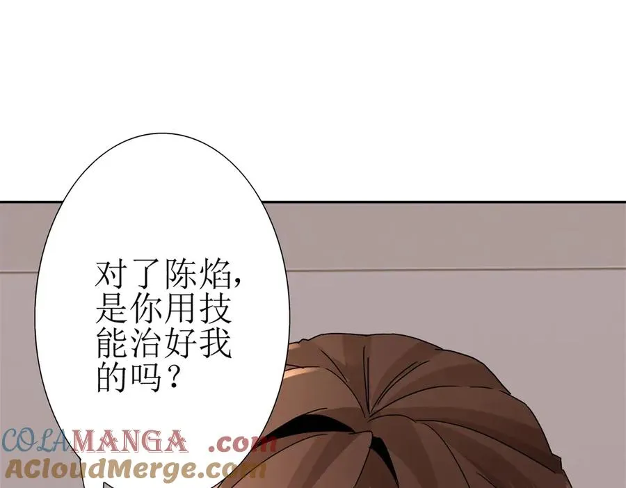 第13话 结算时间 第57页