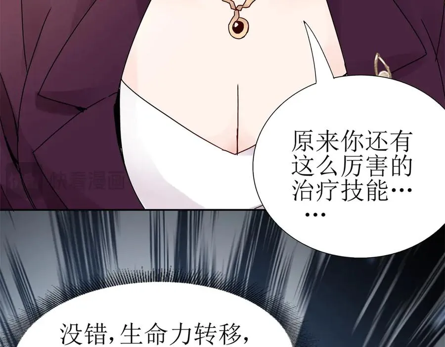 第13话 结算时间 第59页