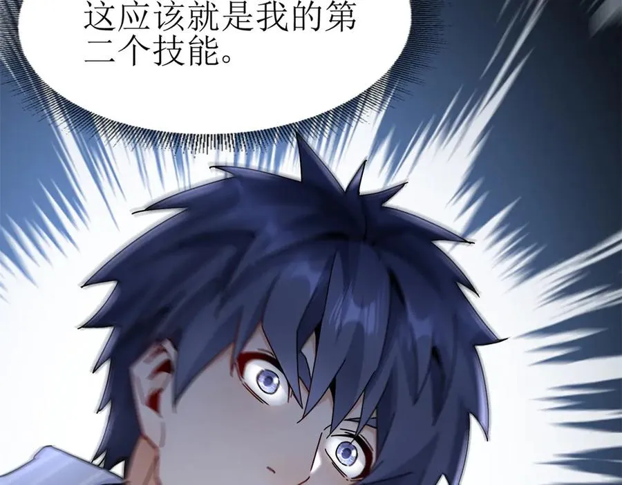 第13话 结算时间 第60页