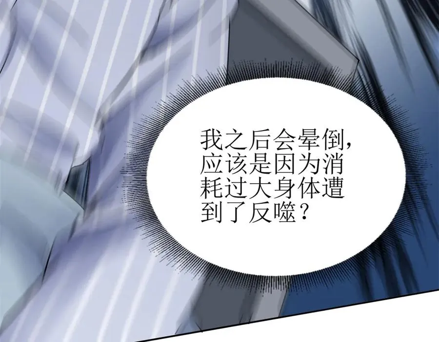 第13话 结算时间 第62页