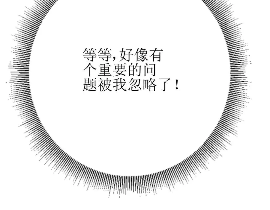 第13话 结算时间 第64页