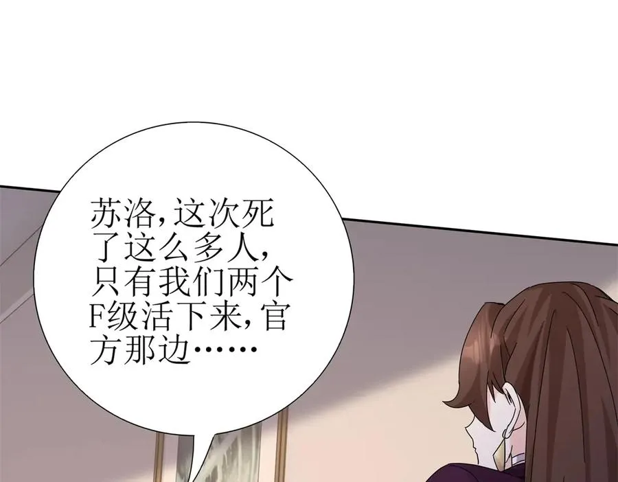 第13话 结算时间 第66页