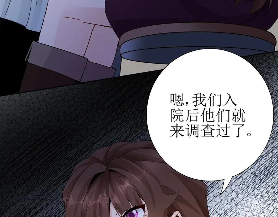第13话 结算时间 第68页