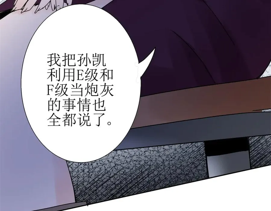第13话 结算时间 第71页