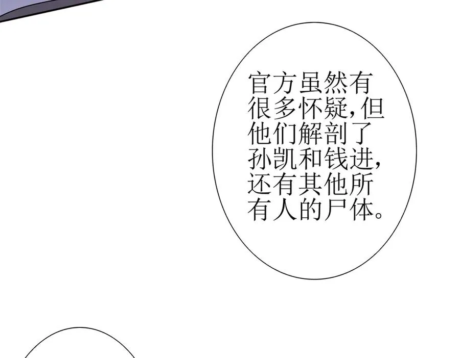 第13话 结算时间 第72页