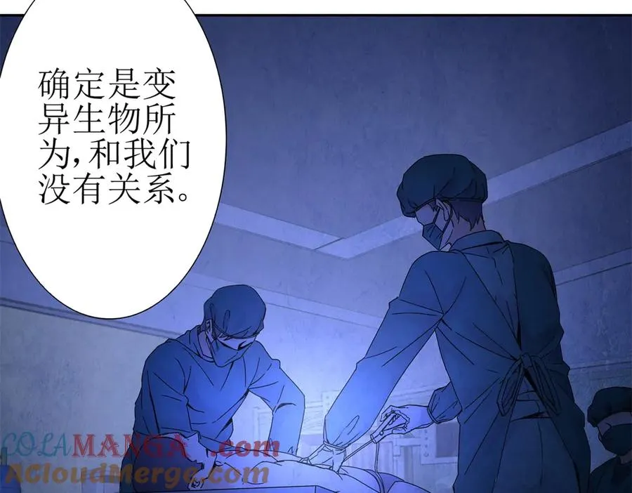 第13话 结算时间 第73页