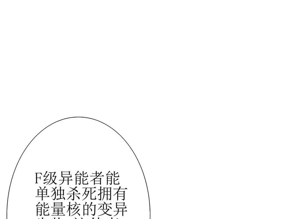 第13话 结算时间 第78页